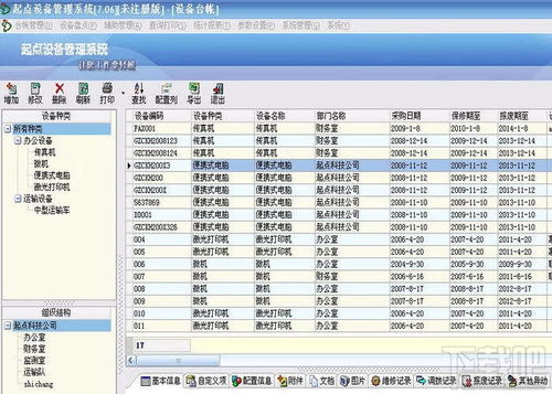 麻将单机版 的同迅雷6官方下载,实地数据验证分析 PalmOS_v7.750
