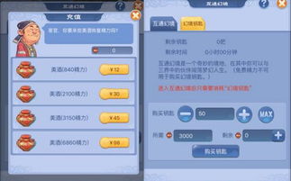 飞墙走壁 第3页