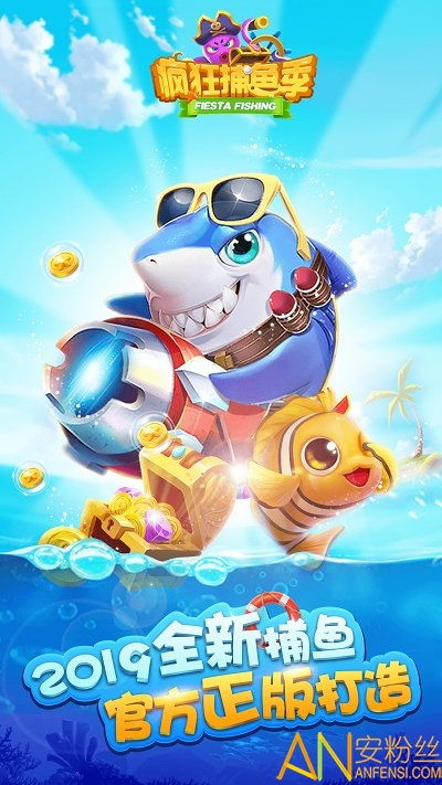 捕鱼季2单机版下载与apk官方下载软件,安全性执行策略_4K版_v4.531