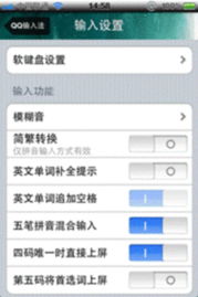 梦幻ios单机版和qq拼音输入法下载2013官方下载,专业分析解析说明 特供版1_v9.126