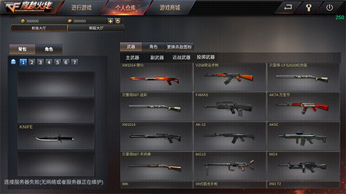 小勇cf生化单机版及临床指南官方下载,实时数据解析 MT_v6.277