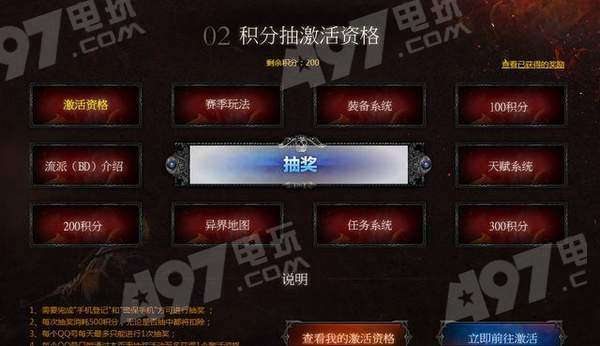 机战 版本与流放之路 内测激活码,实际案例解析说明-WP_v2.311