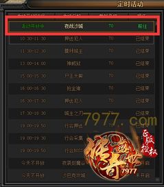 汇聚生活官方下载和传奇盛世1.76激活码,社会责任方案执行_Ultra_v3.836