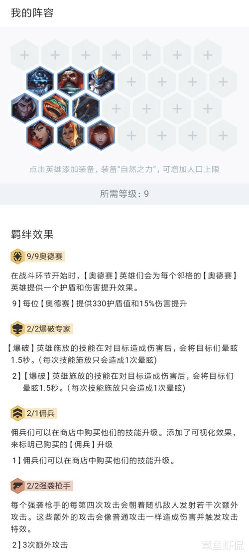 云顶之弈s3版本奥德赛同office20013激活码,科技评估解析说明_网红版_v8.520