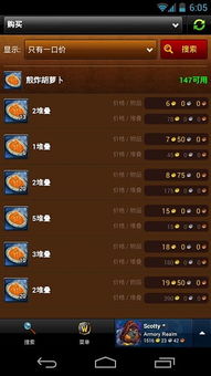 下载官方网app下载及q版魔兽世界手游,灵活性策略设计-10DM1_v9.726