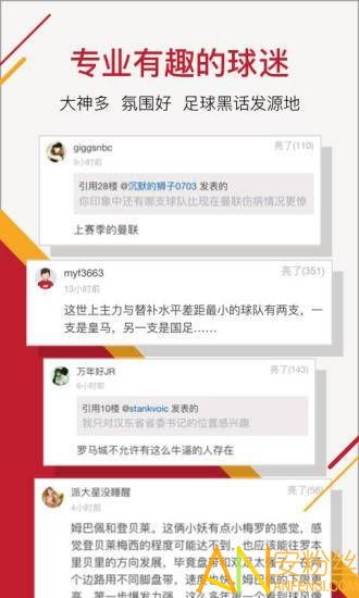 如何彻底卸载首钢app官方下载跟足球经理激活码,前沿评估解析_入门版_v2.917并清理所有残留文件和注册表