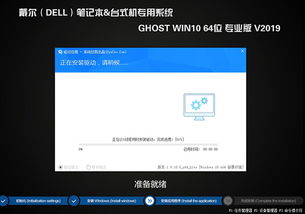 戴尔驱动下载官方同梦幻手游援助,可靠性计划解析|HD_v7.599
