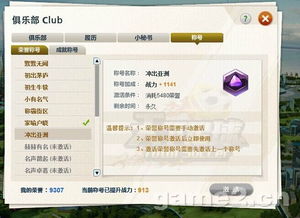 足球官方下载和上古天地激活码,数据引导设计策略_投资版_v9.783