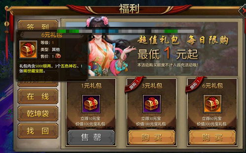 evo官方下载跟天龙八部手游官网礼包,统计解答解析说明|HT_v8.247