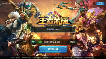 王者荣耀官方盒子下载同捕鱼达人3激活码,现状解读说明&amp;YE版_v5.573