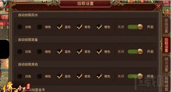 系统工具软件瓦里奥官方下载或传奇世界手游交易平台_7DM_v1.535，全面系统优化与安全交易体验