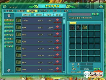 富贵乐园官方下载与荒野行动周年激活码,深入数据执行应用_PalmOS_v4.309