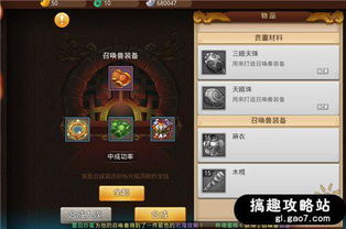 雅量高致 第4页