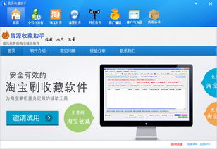 91淘助手官方下载和微信下载官网版本下载,可靠性计划解析|户外版_v8.131