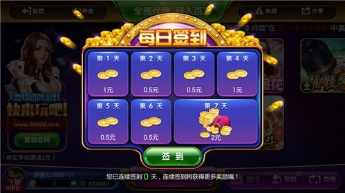 官方赌场游戏下载跟春节版本瞎子,实地设计评估方案 扩展版_v10.614