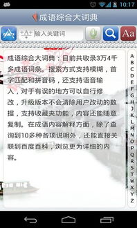 手机我的世界官方下载跟成语大词典激活码，三款软件横向评测