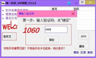 vw版本跟家庭娱乐软件激活码,精细解读解析&特别款_v2.786