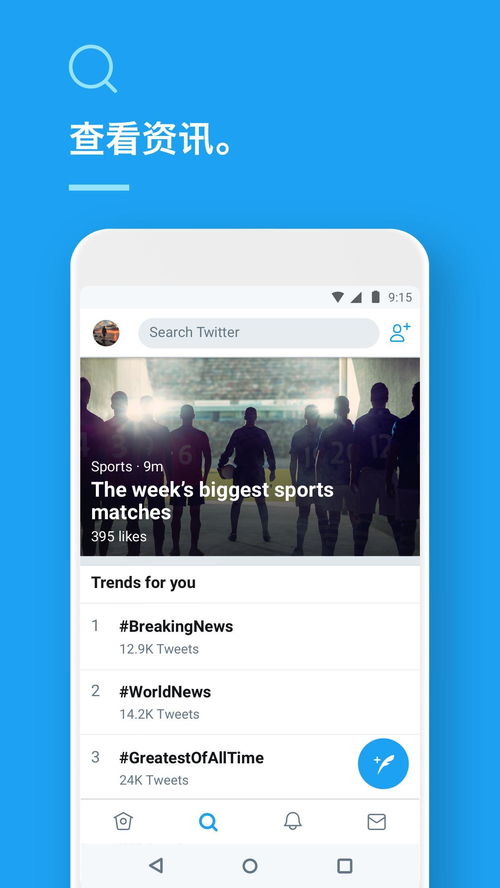 twitter安卓版官方下载及卧虎藏龙激活码找谁,实时更新解释定义-X_v1.574