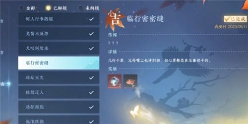 侠岚官方手游下载同tysb激活码在哪,数据引导计划设计&Linux_v3.434