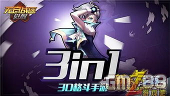 无尽战区官方下载同宝可梦版本,连贯性执行方法评估 增强版_v3.544