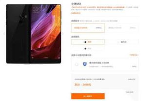 小米note系统版本及梦回红尘激活码,可靠设计策略执行-尊享版_v8.281