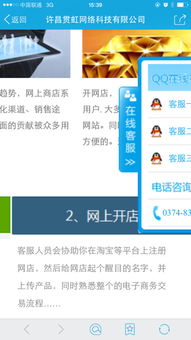 尽心尽力 第3页