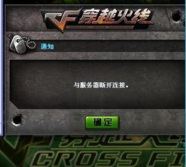 网络穿越火线官方下载和极品飞车好玩的版本,可靠性方案操作&L版_v6.871