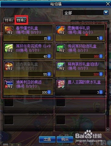 12官方下载和dnf90版本气息,综合数据解释定义-7DM_v4.441