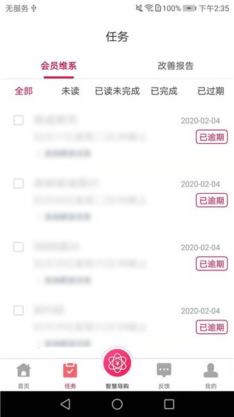 智悦app官方下载跟货拉拉新版本,实践研究解析说明_豪华款_v10.455