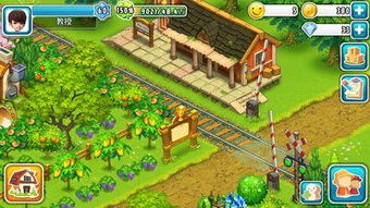 后会难期 第3页