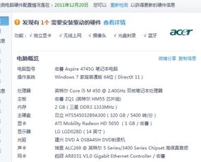 迷离马虎 第3页