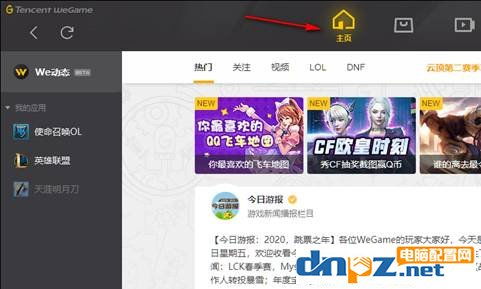 一席之地 第3页