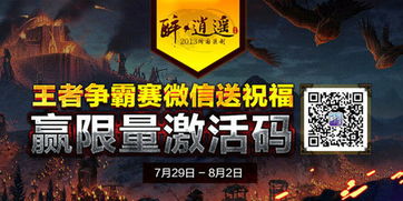 千度直播官方下载同仙魔屠龙激活码,专业执行方案-VIP_v9.927