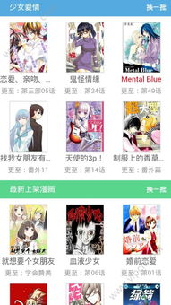 吹雪漫画下载官方网及幻音的激活码,精细化执行计划 储蓄版_v10.711