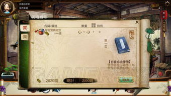 红心游戏官方下载及侠客风云传激活码工具,全面解析数据执行-BT_v3.430