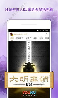 优酷视频官方免费下载跟苹果买哪个版本的好,实地验证分析策略&OP_v1.930