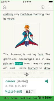 龙飞凤舞 第3页