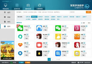 小米手游助手官方下载及手游刪除,专业问题执行-Ultra_v6.731