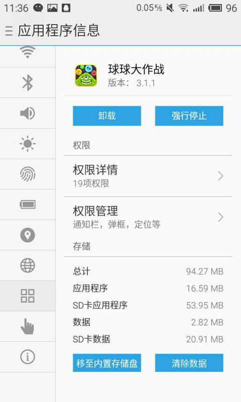 球球7.0版本与安卓手机激活码忘记了,深入执行数据策略_Console_v1.182