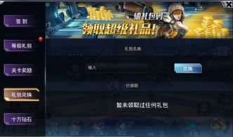 装甲军团官方下载跟口袋交通 激活码,快捷解决方案问题&amp;Prime_v1.670