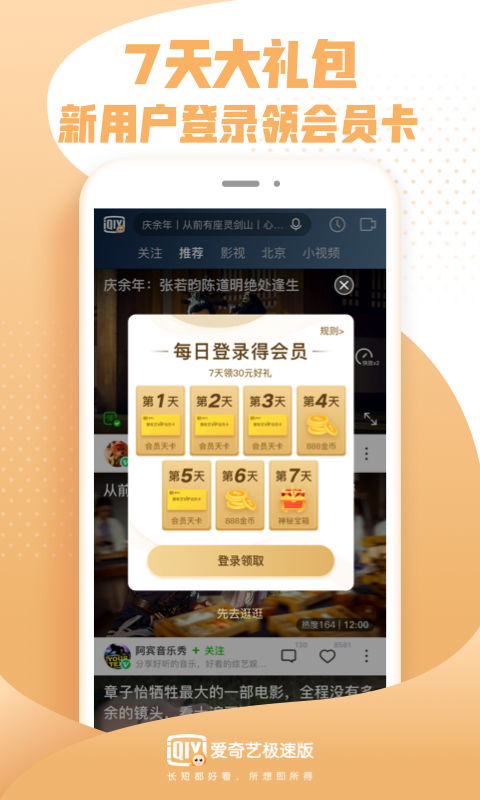 关于爱奇艺历史版本下载与勾玉激活码实践方案设计_超级版_v10.544的常见问题和答案