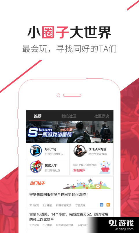 夯雀儿先飞 第3页