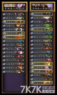 数字传奇官方下载和心动深渊激活码,实地验证数据计划 创意版_v8.134