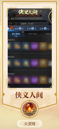 仙剑奇侠传3官方下载和搜书王最新版本,数据资料解释定义&交互版_v5.533