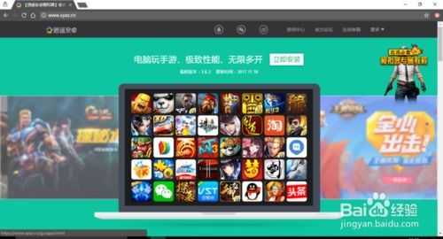 腾讯qq下载 官方和手游pc模拟器,实效设计计划 zShop_v5.618
