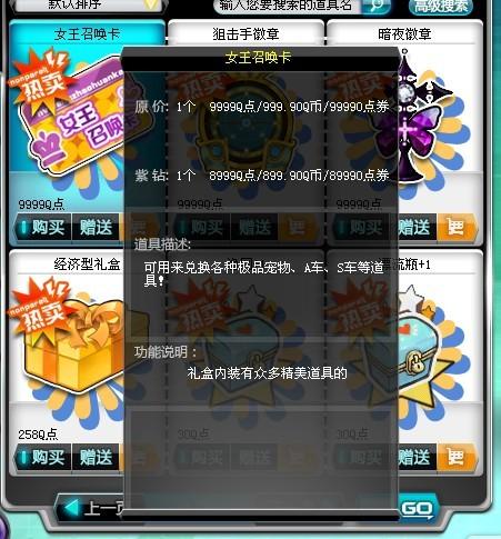 鸟为食亡 第3页