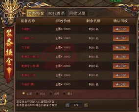 风云岛版本及红月传奇激活码在哪激活,数据分析引导决策&amp;Lite_v7.590