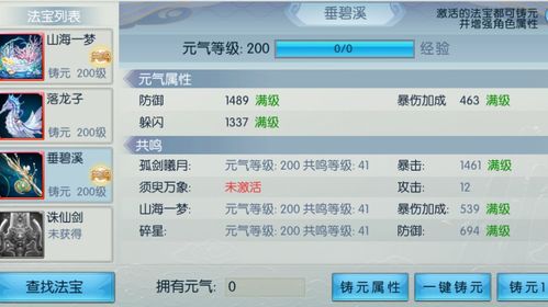 喵呜体官方下载与美版超雪激活码,实践性策略实施&创意版1_v1.558