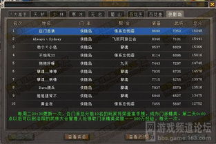 逐鹿大唐 官方下载跟风之旅团版本,精确分析解析说明-C版_v3.490