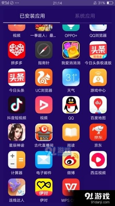 酷安app官方下载同手游传奇玩什么职业好,稳健性策略评估 超值版_v3.770